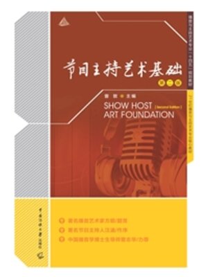 cover image of 节目主持艺术基础